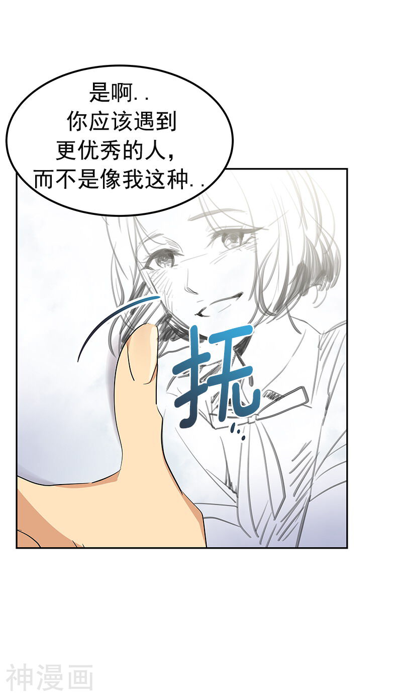 心有独钟韩漫全集-第113话 心疼国凡无删减无遮挡章节图片 